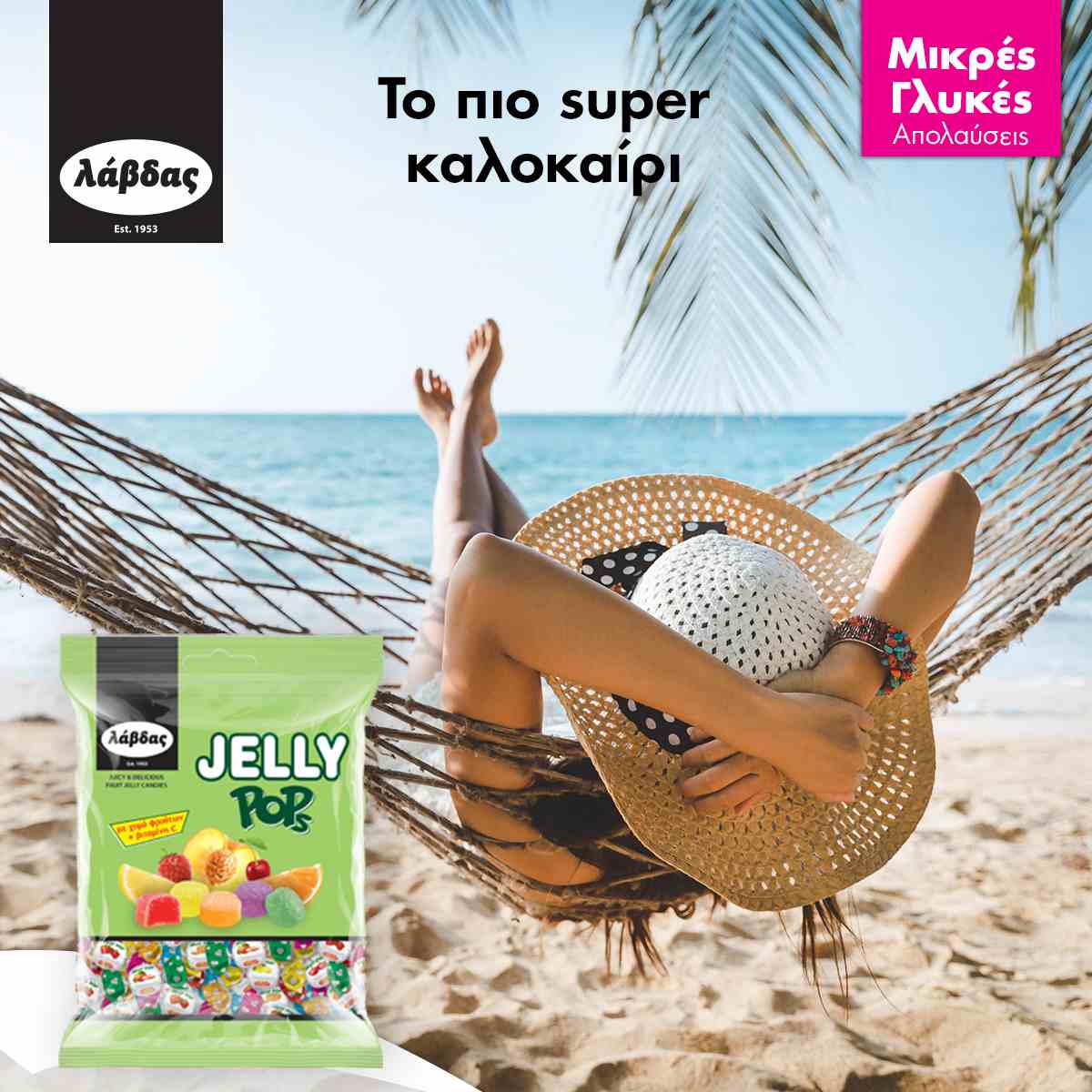Jelly Pops summer